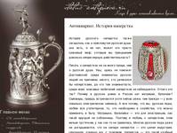�����������. ������� ��������� | status-antiquesa